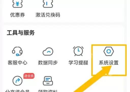 可可英语如何关闭熄屏播放 可可英语关闭系统屏幕黑屏显示方法