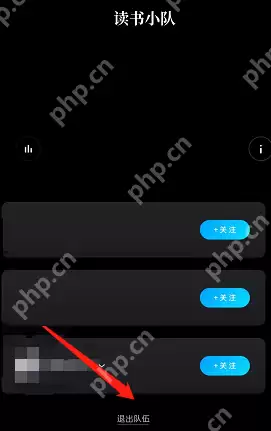 微信读书小组如何退出