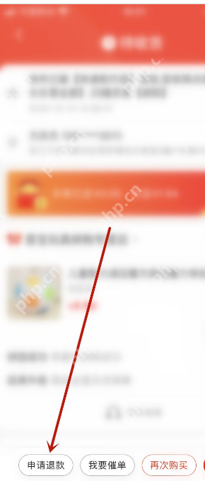 京喜怎么申请退款?京喜申请退款教程