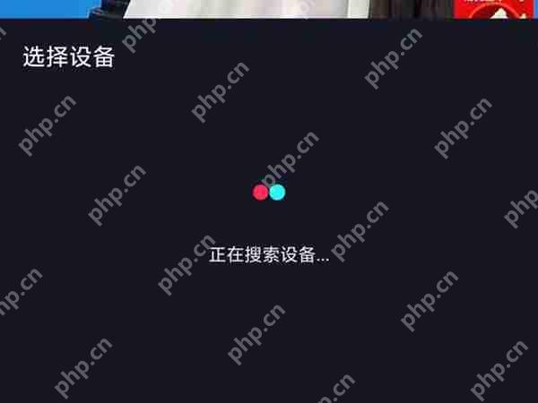 抖音直播怎么投屏