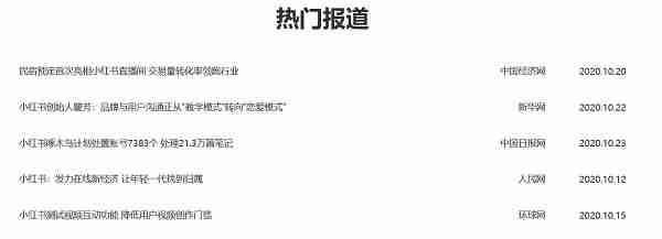 小红书网页版不能搜索怎么办 小红书网页版如何搜索