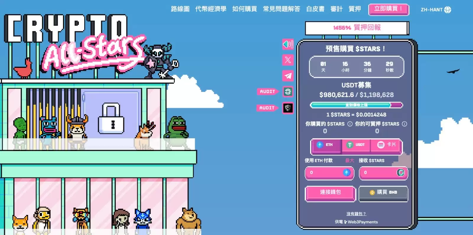 Crypto All-Stars购买指南