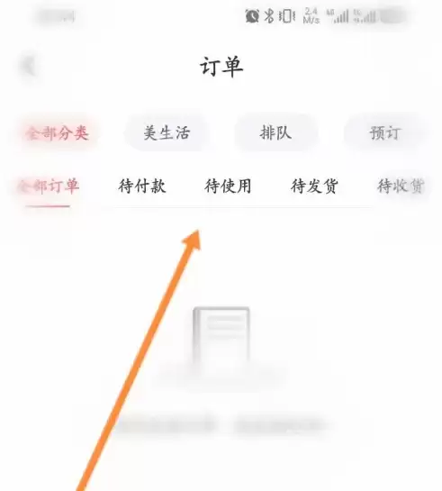 美味不用等怎么查看历史订单 美味不用等查看历史订单方法