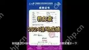 马拉马拉如何上传成绩证书-马拉马拉上传成绩证书的方法