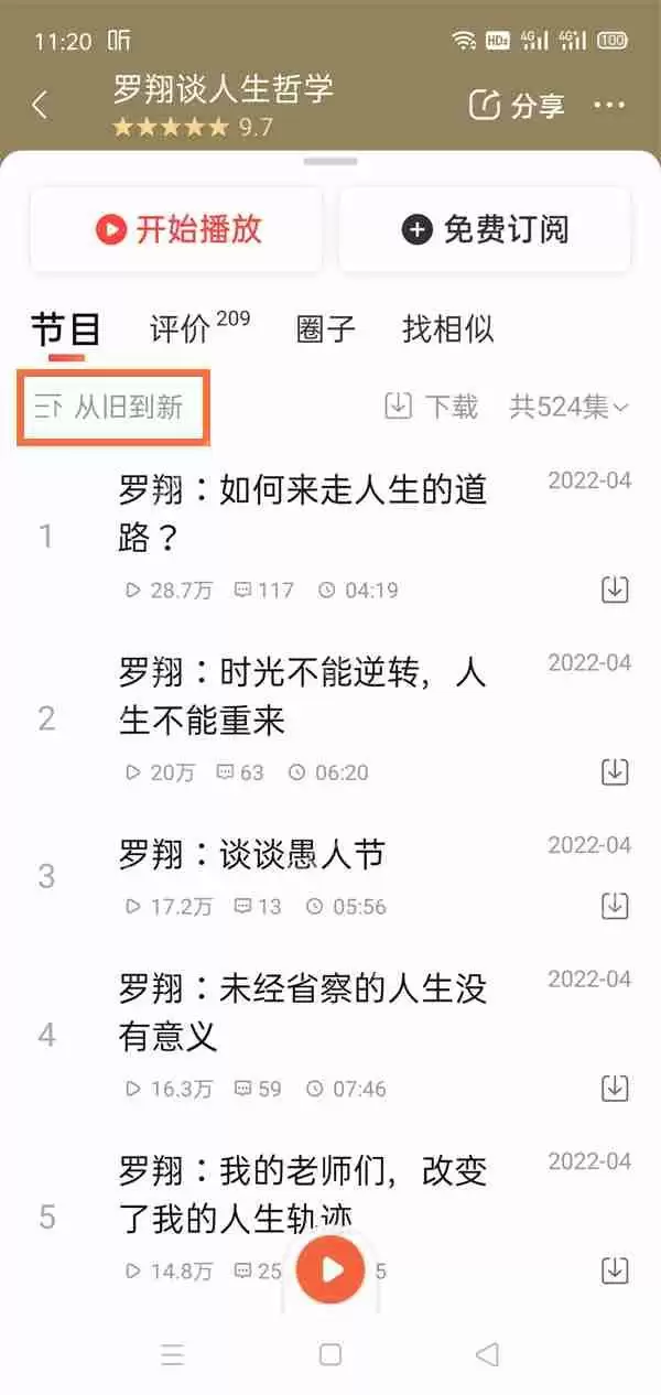 喜马拉雅自动播放如何设置