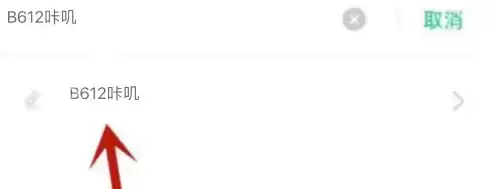 b612咔叽如何授权 b612咔叽如何授权访问相册照片方法