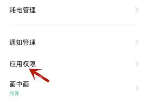 b612咔叽如何授权 b612咔叽如何授权访问相册照片方法