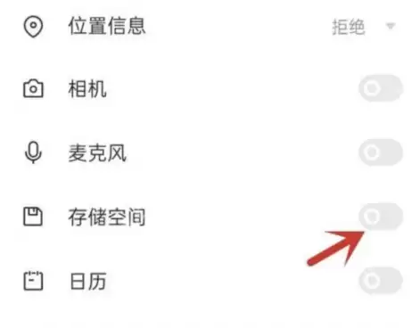 b612咔叽如何授权 b612咔叽如何授权访问相册照片方法