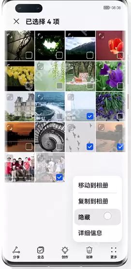 华为鸿蒙单张图片怎么隐藏