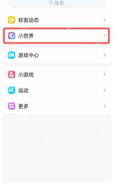 腾讯QQ的小世界怎么取消推过的某些视频