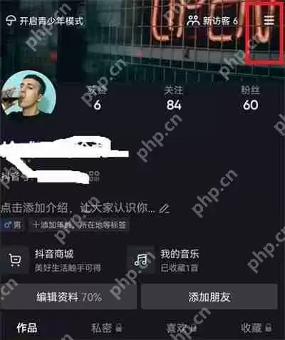 抖音密友时刻关闭方法