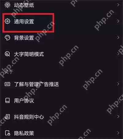 抖音密友时刻关闭方法