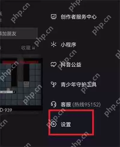 抖音密友时刻关闭方法