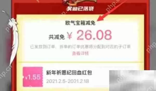 哔哩哔哩欧气宝箱开启方法