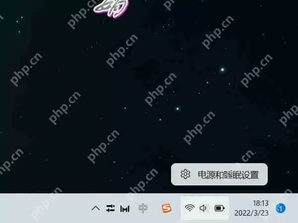 win11电量在哪里显示