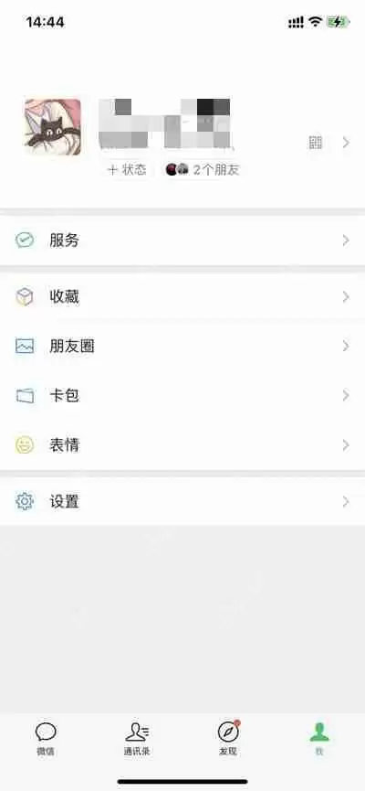 微信消息横幅功能怎么开启