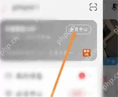网易云怎么进行绑定学生身份