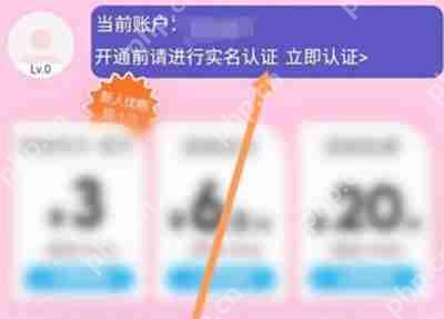 网易云怎么进行绑定学生身份