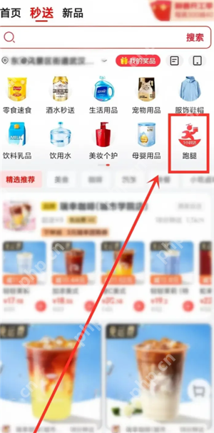 京东外卖兼职骑手怎么加入 京东外卖兼职几天能提款