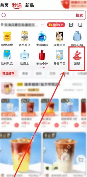 京东外卖兼职骑手怎么加入 京东外卖兼职几天能提款