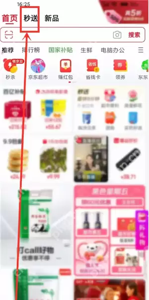 京东外卖兼职骑手怎么加入 京东外卖兼职几天能提款