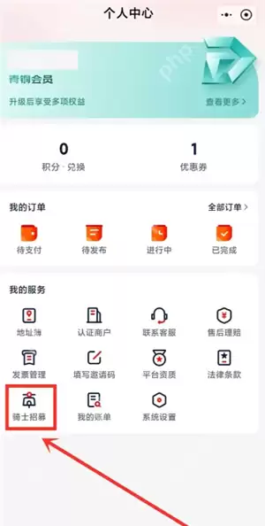 京东外卖兼职骑手怎么加入 京东外卖兼职几天能提款