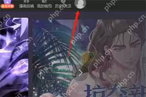 乐多漫画免费入口网站是什么 乐多漫画免费入口