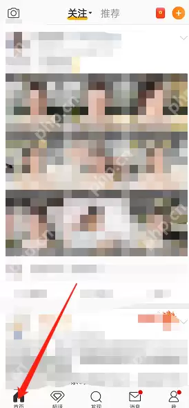 微博怎么长按首页切换账号?微博长按首页切换账号方法