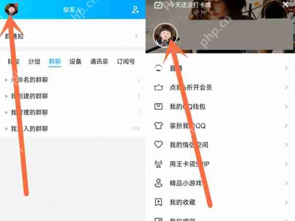 qq主页点赞如何取消