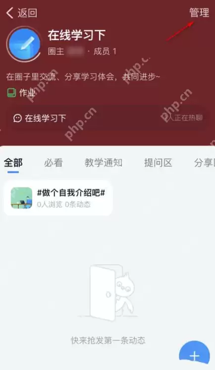 钉钉怎么禁止圈子外人员浏览圈子 钉钉禁止圈子外人员浏览圈子方法一览