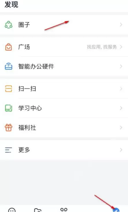 钉钉怎么禁止圈子外人员浏览圈子 钉钉禁止圈子外人员浏览圈子方法一览