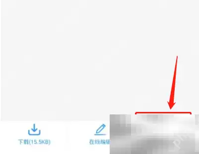 钉钉文件发到微信步骤介绍