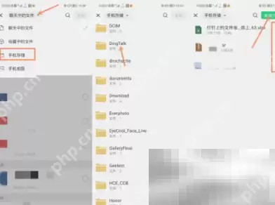 钉钉文件发到微信步骤介绍