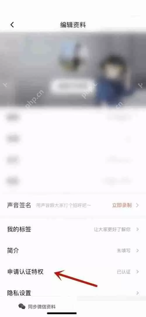 喜马拉雅认证特权申请流程是什么