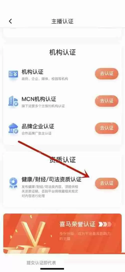 喜马拉雅认证特权申请流程是什么