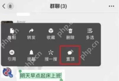 微信群消息置顶怎么取消
