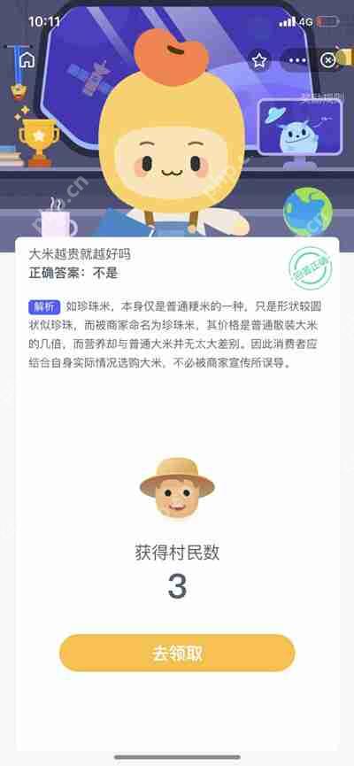大米越贵就越好吗