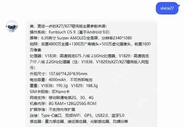 vivox27红外线功能怎么使用