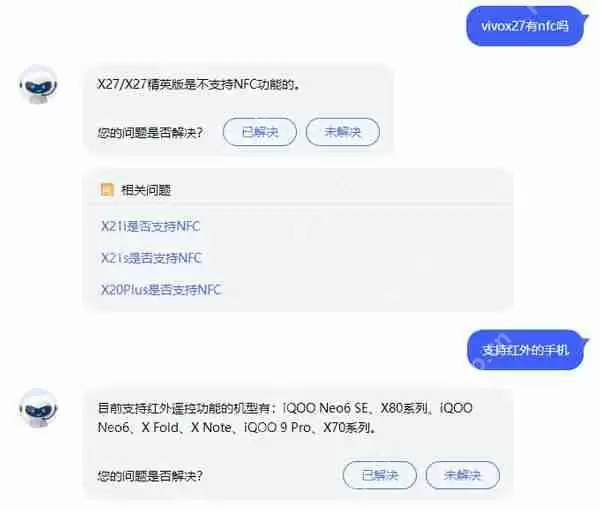 vivox27红外线功能怎么使用