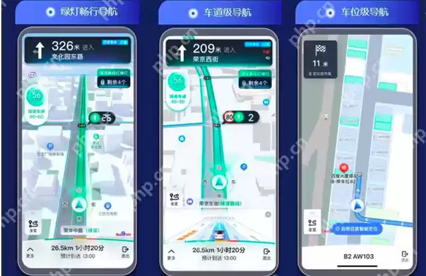 百度地图车位级导航怎么用