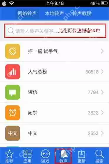 爱思助手铃声导入工具怎么用？铃声导入工具使用方法及导入铃声步骤详解