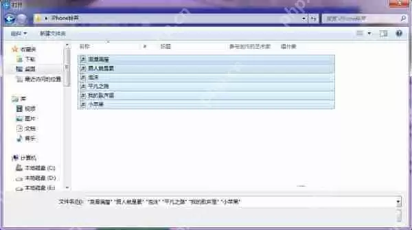 爱思助手铃声导入工具怎么用？铃声导入工具使用方法及导入铃声步骤详解