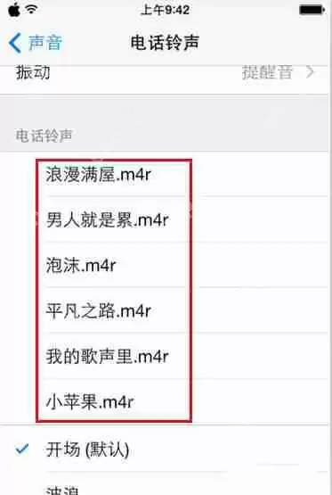 爱思助手铃声导入工具怎么用？铃声导入工具使用方法及导入铃声步骤详解