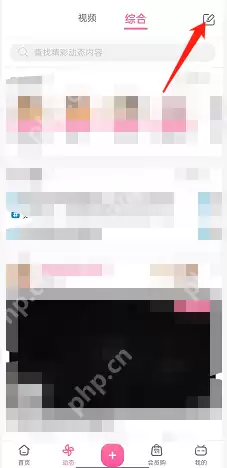 哔哩哔哩表情符号怎么添加