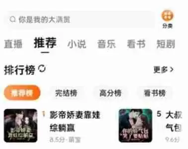 番茄畅听怎么填写邀请码-番茄畅听填写邀请码的方法