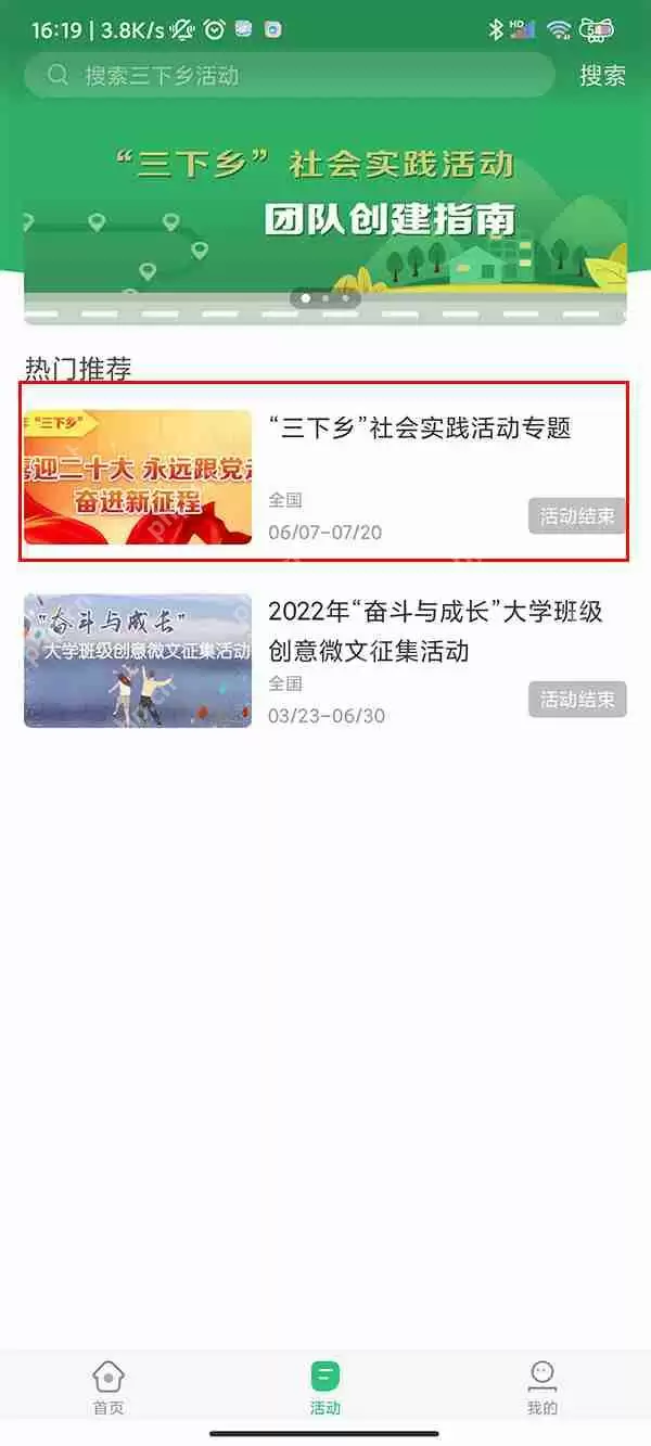 中青校园团队在哪里创建