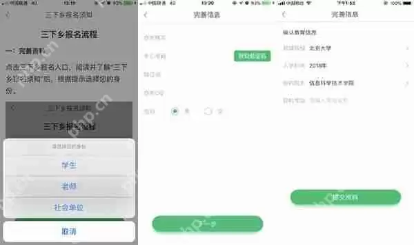 中青校园团队在哪里创建