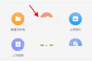 101教育ppt课件如何上传