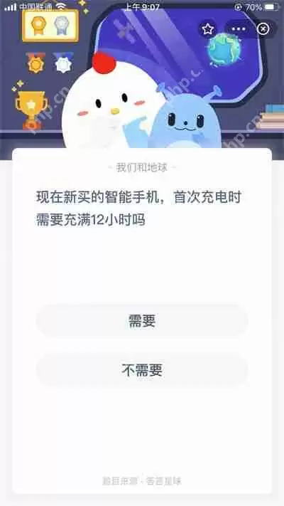 现在新买的智能手机首次充电时需要充满12小时吗