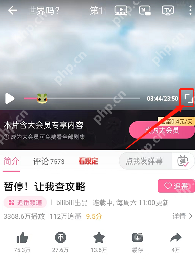哔哩哔哩追番配音怎么换